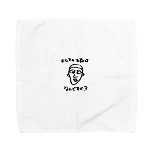 アナタの名前はなんですか？ Towel Handkerchief