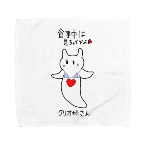 クリオ姉さん Towel Handkerchief