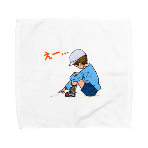 toncoo 文字入り　えー Towel Handkerchief