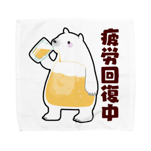 疲労回復にいそしむシロクマ Towel Handkerchief