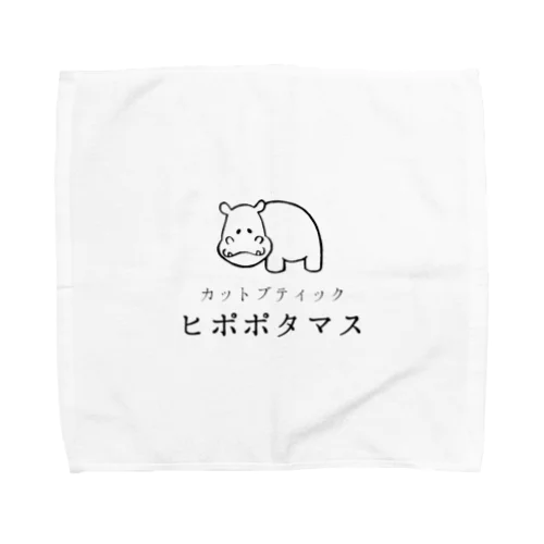 カットブティック ヒポポタマス Towel Handkerchief