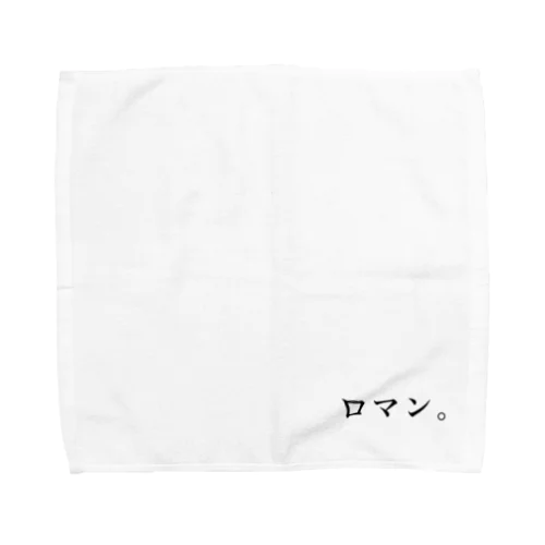 ロマン。 Towel Handkerchief