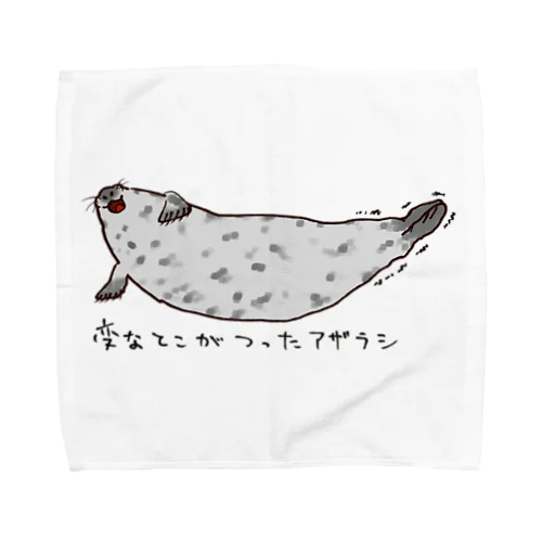 不憫アザラシ Towel Handkerchief