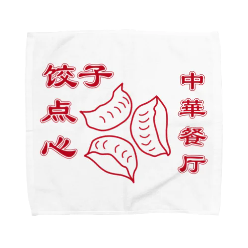 HAMAKKO 中華餐厅 饺子点心 Towel Handkerchief