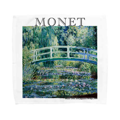 モネ　睡蓮の池と日本の橋　Claude Monet　 タオルハンカチ