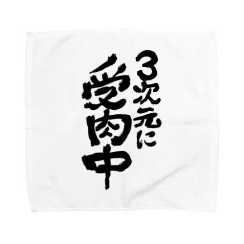 VTuberが使えるやつ Towel Handkerchief