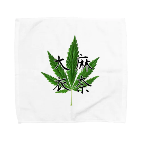 大麻衣奈 Towel Handkerchief