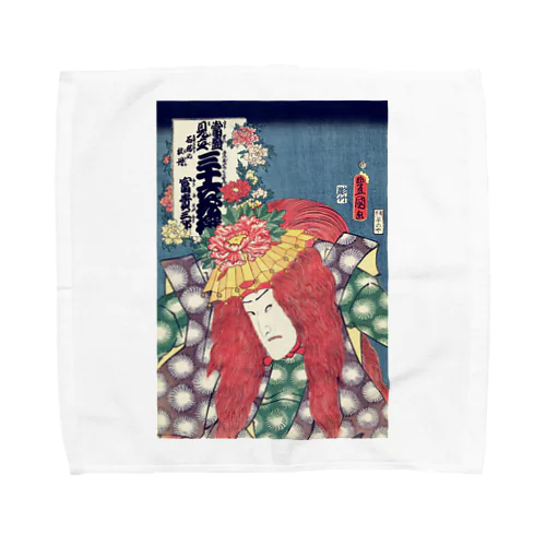 歌川国貞 / 役者絵 / 当盛見立三十六花撰 / 石橋の牡丹 / 富貴三郎 Towel Handkerchief