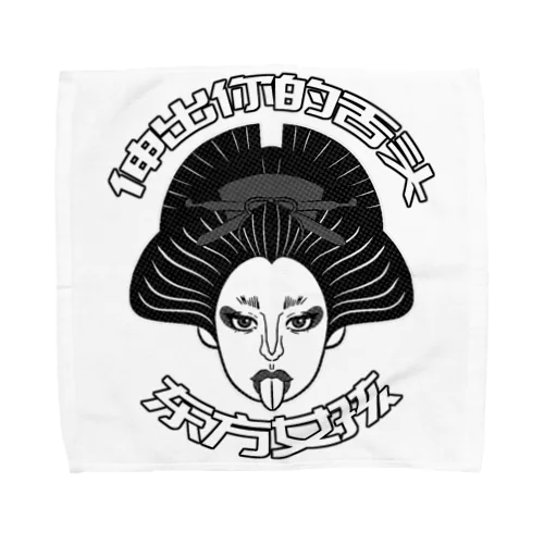 【黒】舌を出した東洋の女の子  Towel Handkerchief