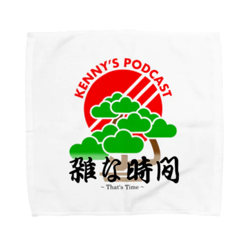 雑な時間　ポッドキャスト番組オリジナル Towel Handkerchief