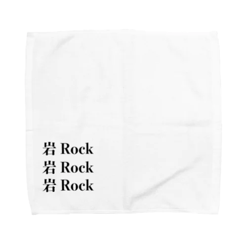 岩Rock Towel Handkerchief