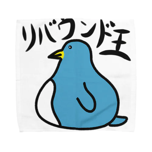 リバウンド王 Towel Handkerchief