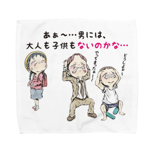 【子供：女の子が思う事】/ Vol_combine_2 Towel Handkerchief