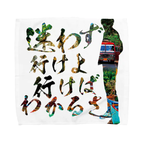 脇田さん専用アイテムです Towel Handkerchief