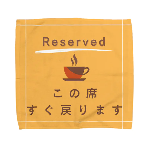 この席すぐ戻ります Towel Handkerchief