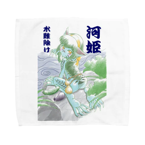 河童河姫　水難避け⛩️ Towel Handkerchief