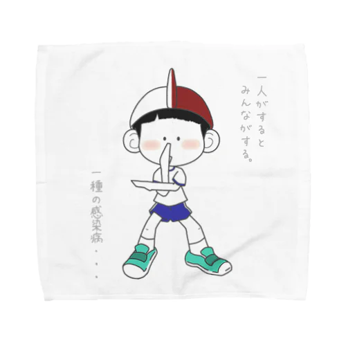 小学生の感染病…… Towel Handkerchief