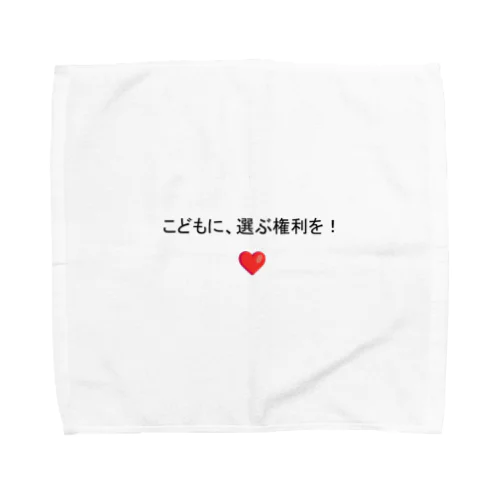 子どもの権利 Towel Handkerchief