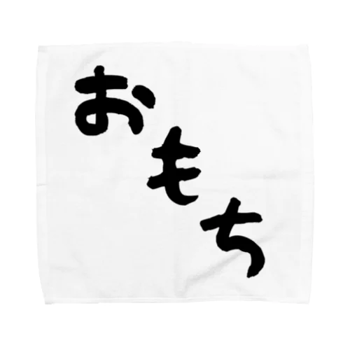 おもち（デカ文字） Towel Handkerchief