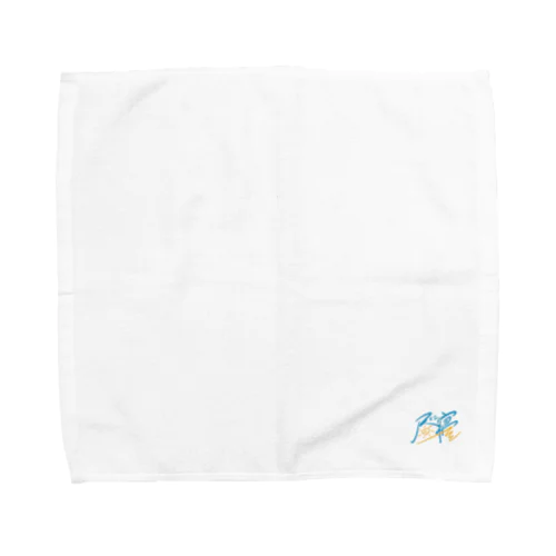 昼に寝 Towel Handkerchief