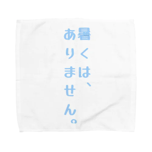 面白く夏を過ごせる一言デザイン。 Towel Handkerchief