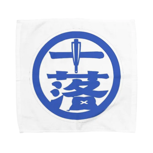 十条らくごステッカー Towel Handkerchief