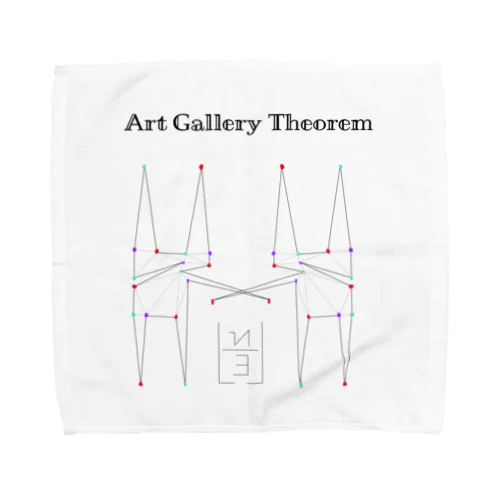 美術館定理(Art Gallery Theorem) 【数学・グラフ理論】 Towel Handkerchief