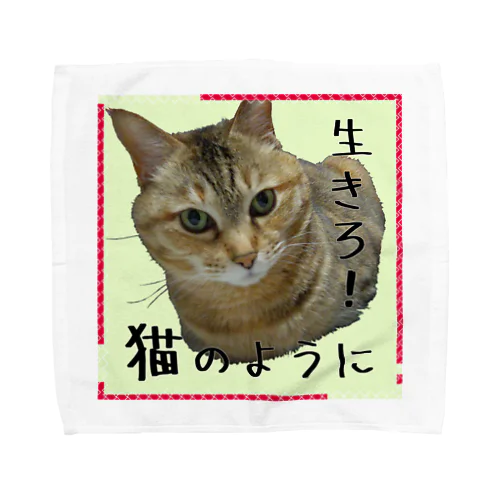 生きろ！猫のように Towel Handkerchief