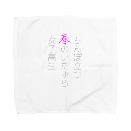 せせらぎ Towel Handkerchief