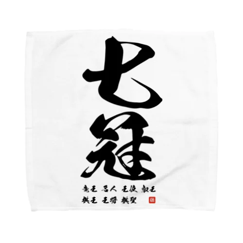 祝七冠 Towel Handkerchief