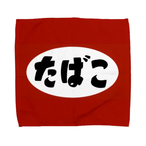 昭和レトロたばこロゴ正方形 Towel Handkerchief