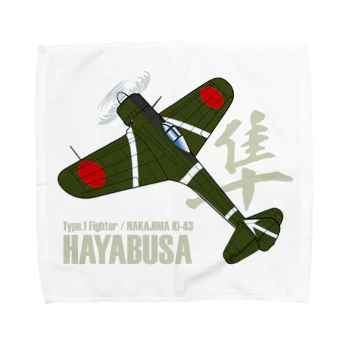 一式戦ハヤブサ 加藤隼戦闘隊長機 type.1 Towel Handkerchief