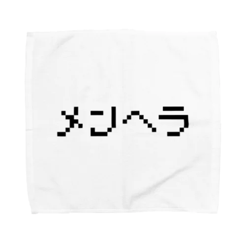 メンヘラ 黒ロゴ Towel Handkerchief
