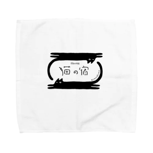 猫の宿 Towel Handkerchief