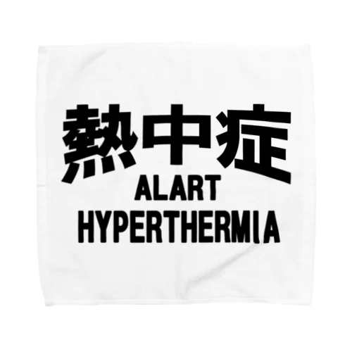 熱中症 HYPERTHERMIA  Alartー 片面ﾌﾟﾘﾝﾄ Towel Handkerchief