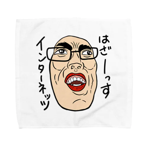 0061・サダ（メガネあり）・配信者シリーズ（じゅうにブランド） Towel Handkerchief