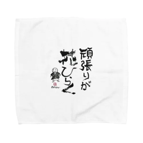 メッセージ Towel Handkerchief