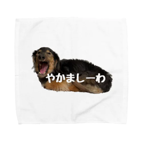 あなぐま会長 心の叫び【やかましーわ】 Towel Handkerchief