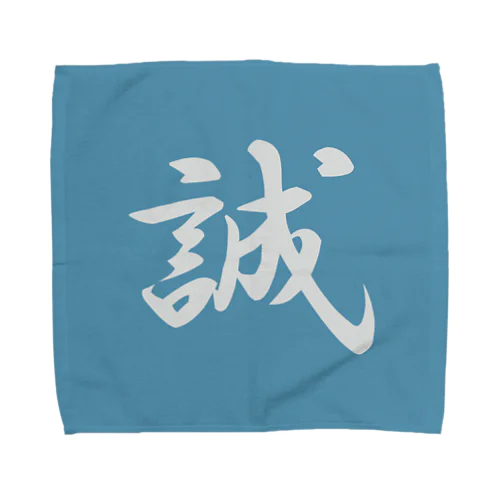 浅葱地に誠 Towel Handkerchief