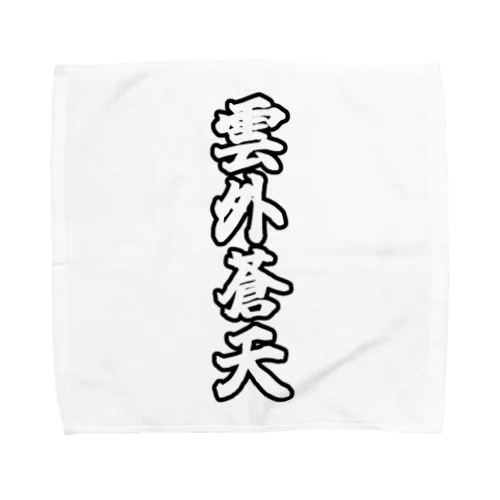 雲外蒼天グッズ④ Towel Handkerchief