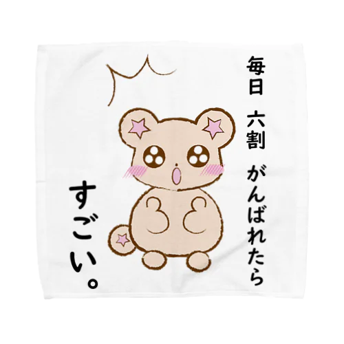 気づいた、くまりすちゃん Towel Handkerchief