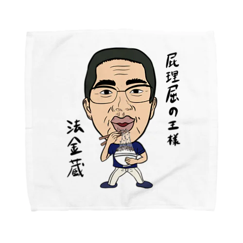 0102・ホーケー蔵・配信者シリーズ（じゅうにブランド） Towel Handkerchief