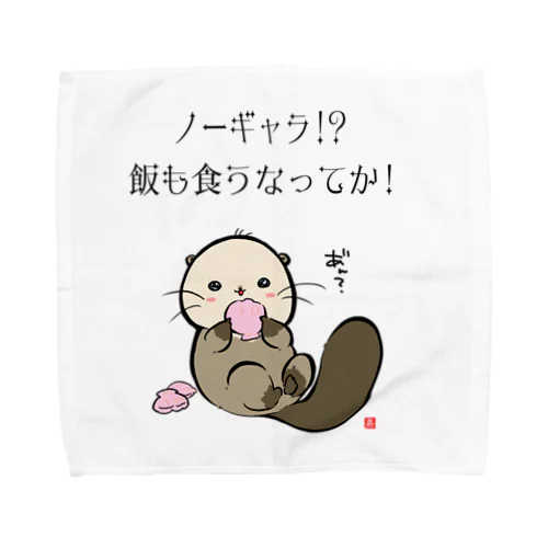 NO!ノーギャラ Towel Handkerchief