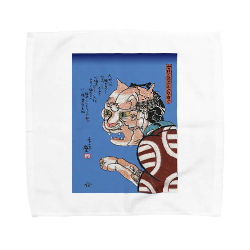 見かけは怖いがとんだいい猫だ Towel Handkerchief