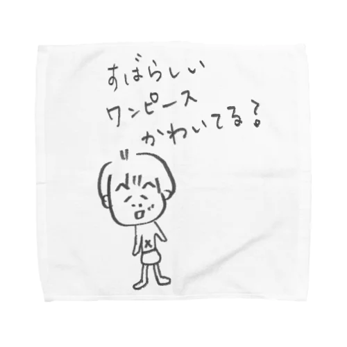 すばらしいワンピースが着たい！の巻 Towel Handkerchief