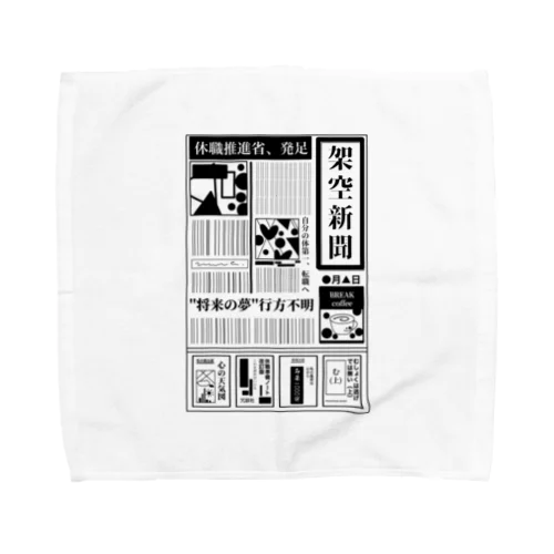 無職の主張 Towel Handkerchief