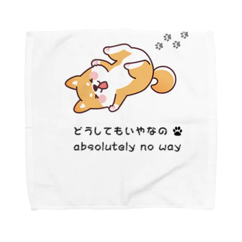 しば犬拒否くん Towel Handkerchief