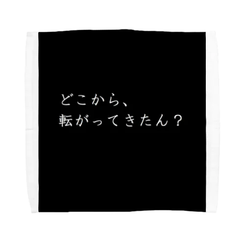 どこからきたん？ Towel Handkerchief