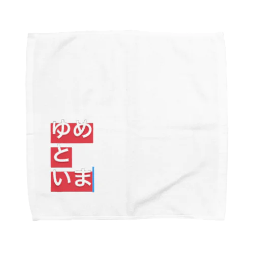 ゆめといま Towel Handkerchief