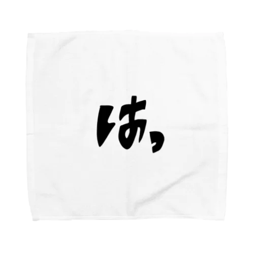 はっ、。とする Towel Handkerchief